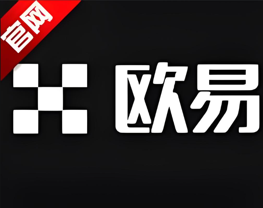 交易所官网下载app
